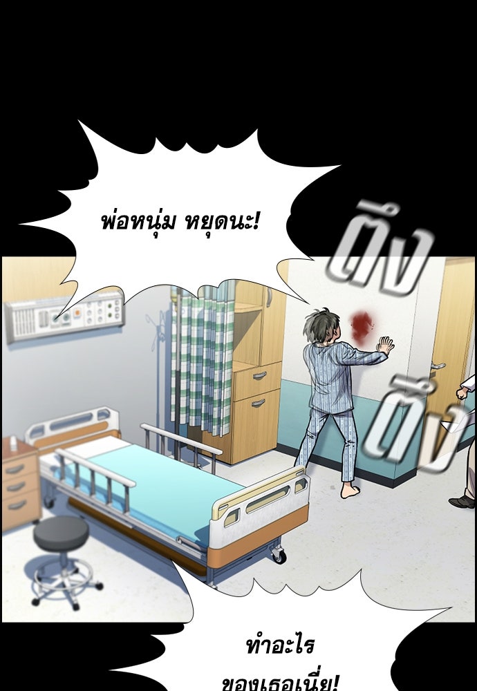 การศึกษาที่แท้จริง - หน้า 32