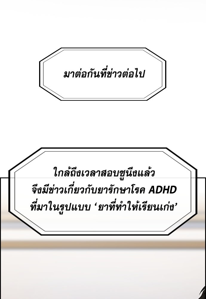 การศึกษาที่แท้จริง - หน้า 2