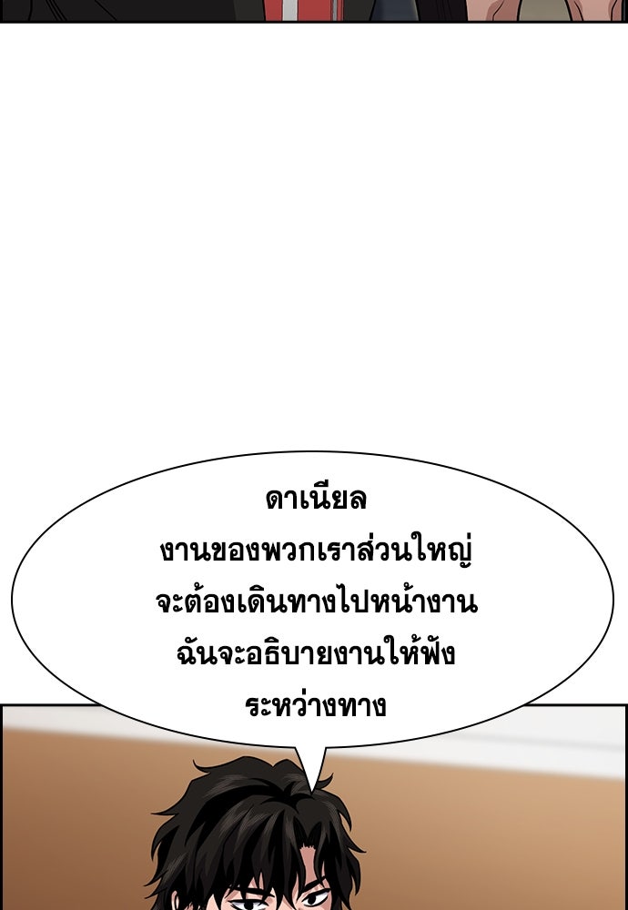 การศึกษาที่แท้จริง - หน้า 43