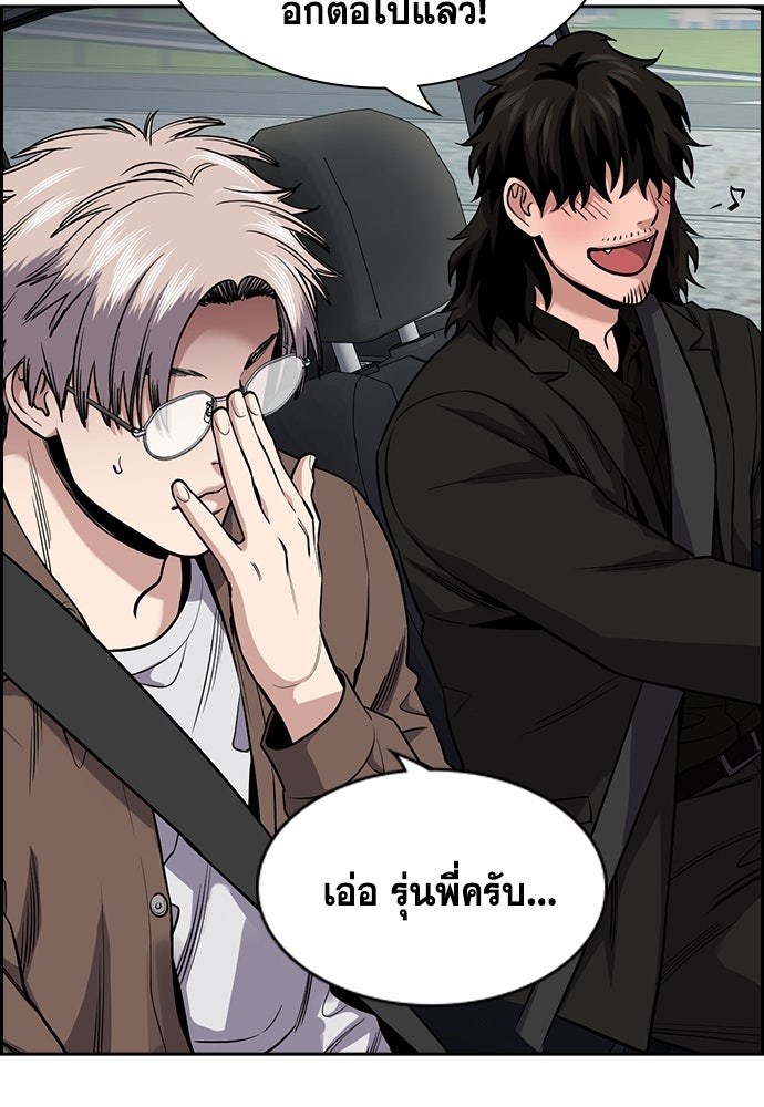 การศึกษาที่แท้จริง - หน้า 54