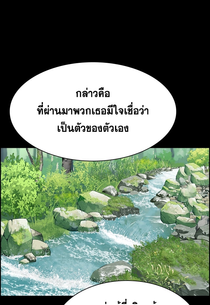 การศึกษาที่แท้จริง - หน้า 93