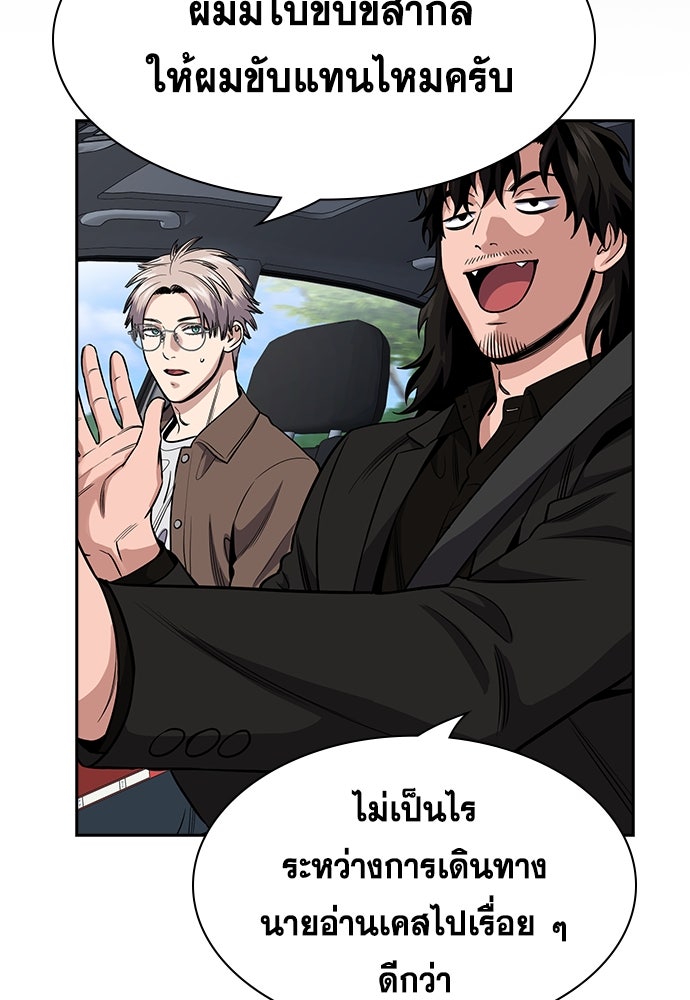 การศึกษาที่แท้จริง - หน้า 2