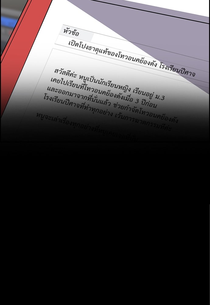 การศึกษาที่แท้จริง - หน้า 4