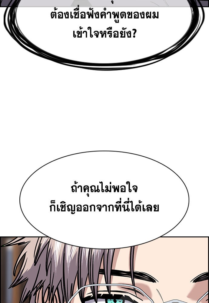 การศึกษาที่แท้จริง - หน้า 35
