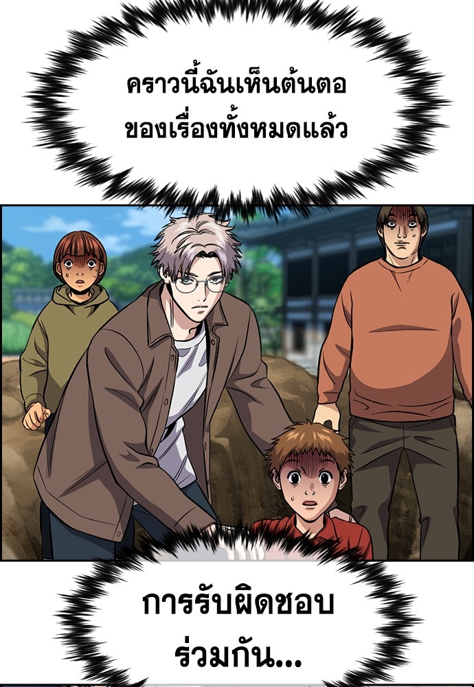 การศึกษาที่แท้จริง - หน้า 116