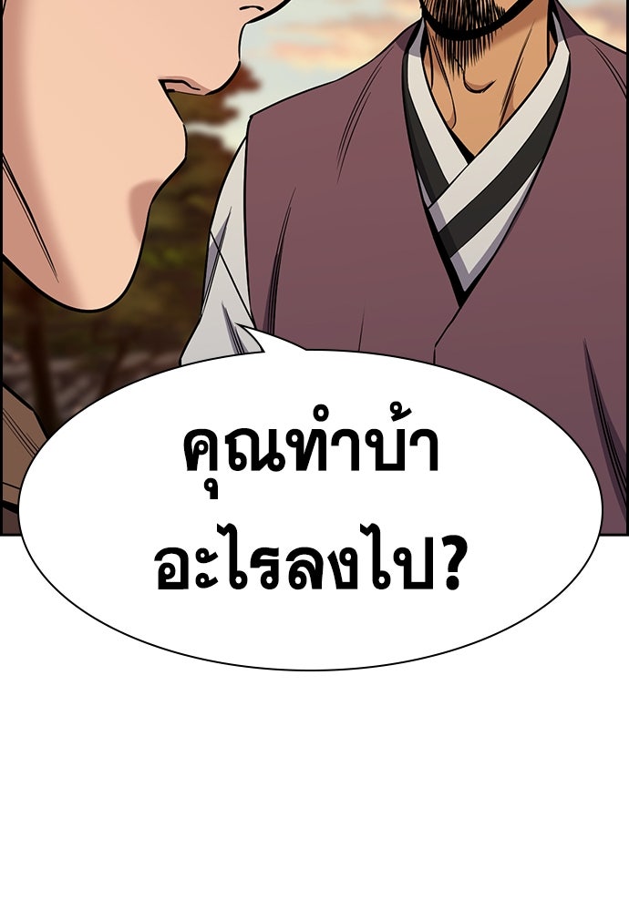 การศึกษาที่แท้จริง - หน้า 3