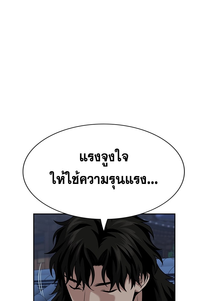 การศึกษาที่แท้จริง - หน้า 32