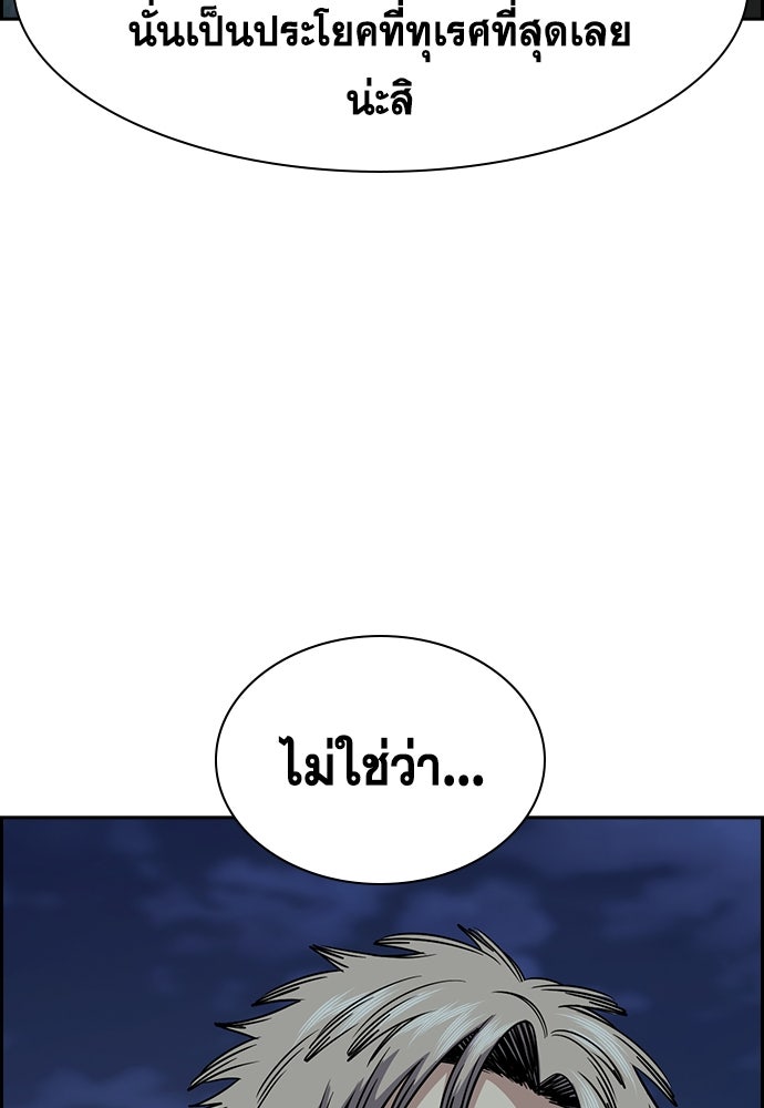 การศึกษาที่แท้จริง - หน้า 39