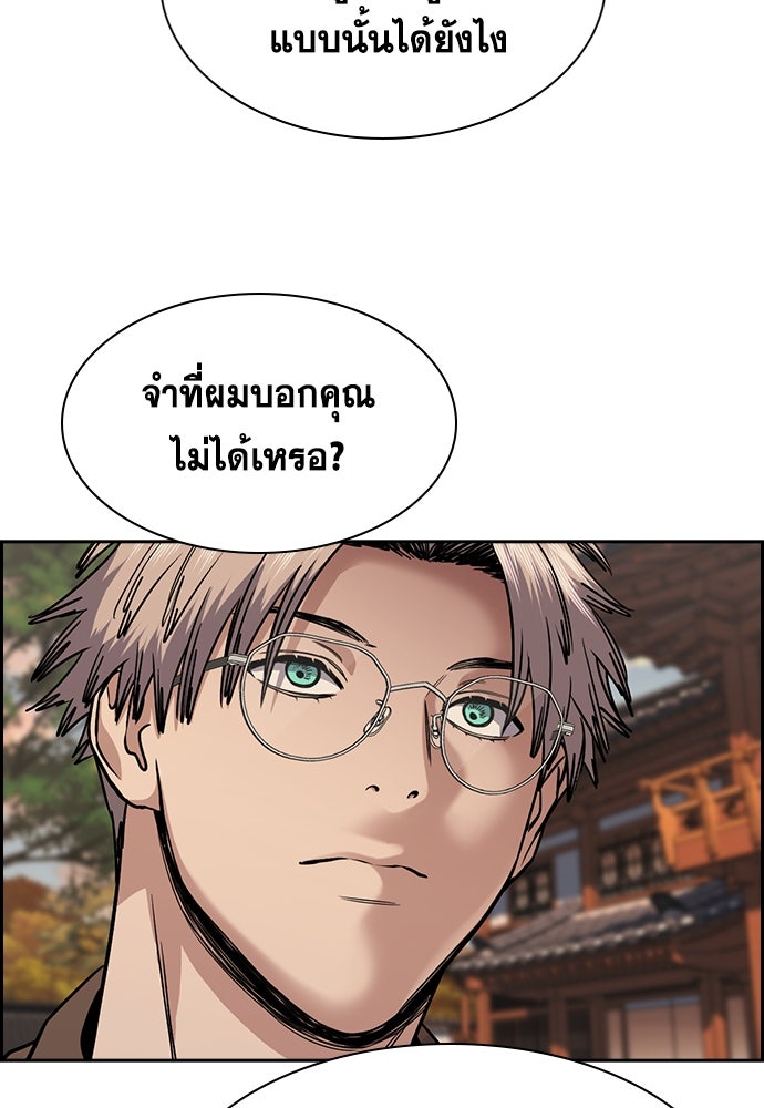 การศึกษาที่แท้จริง - หน้า 5