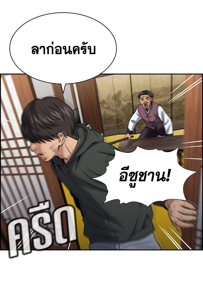 การศึกษาที่แท้จริง - หน้า 116