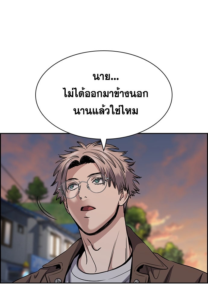 การศึกษาที่แท้จริง - หน้า 38