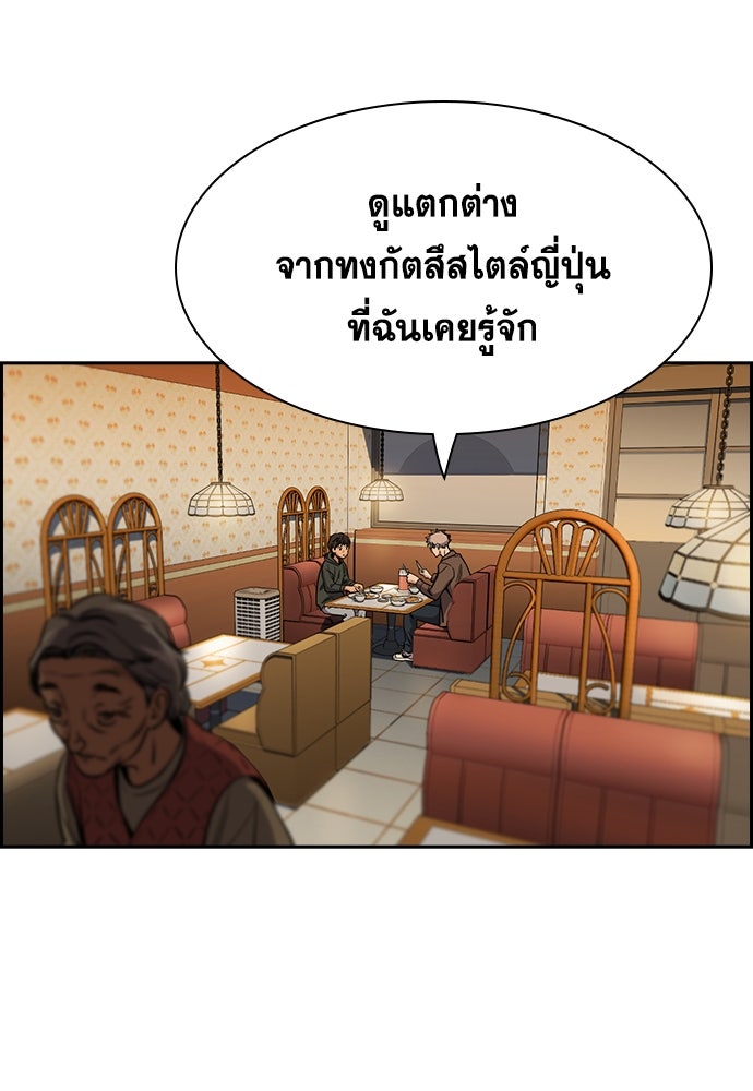 การศึกษาที่แท้จริง - หน้า 45