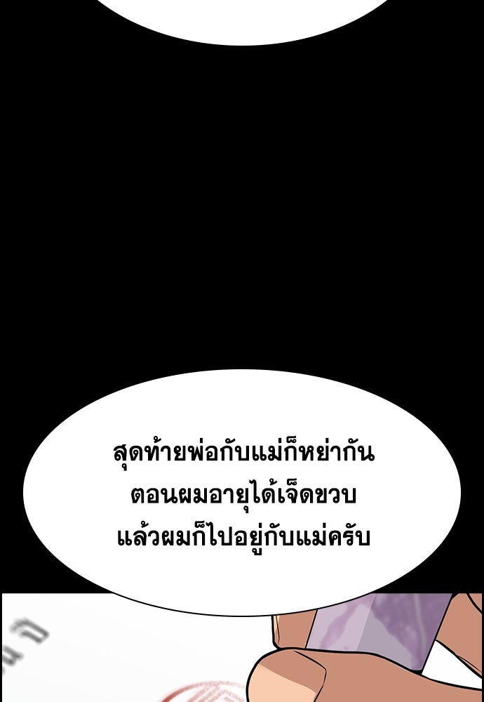 การศึกษาที่แท้จริง - หน้า 58