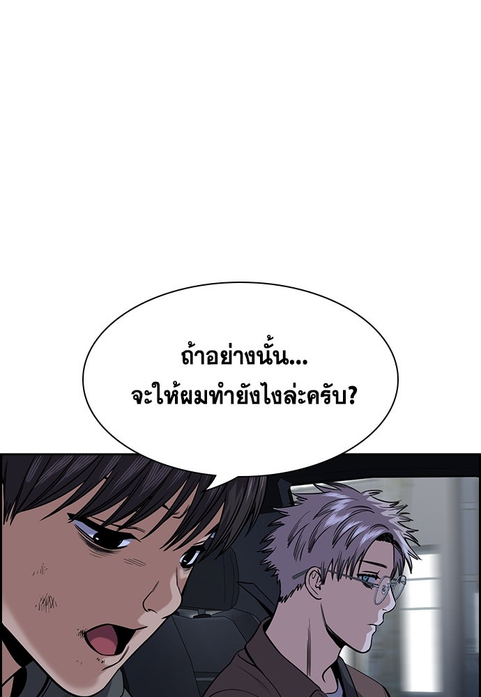 การศึกษาที่แท้จริง - หน้า 82