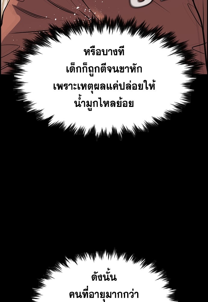 การศึกษาที่แท้จริง - หน้า 87