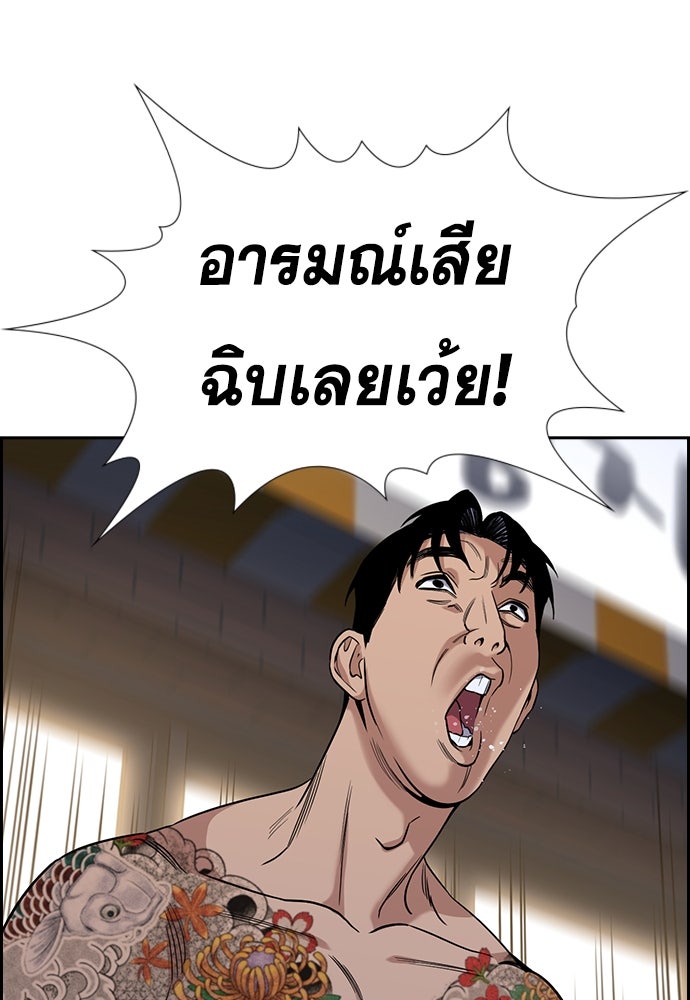 การศึกษาที่แท้จริง - หน้า 116