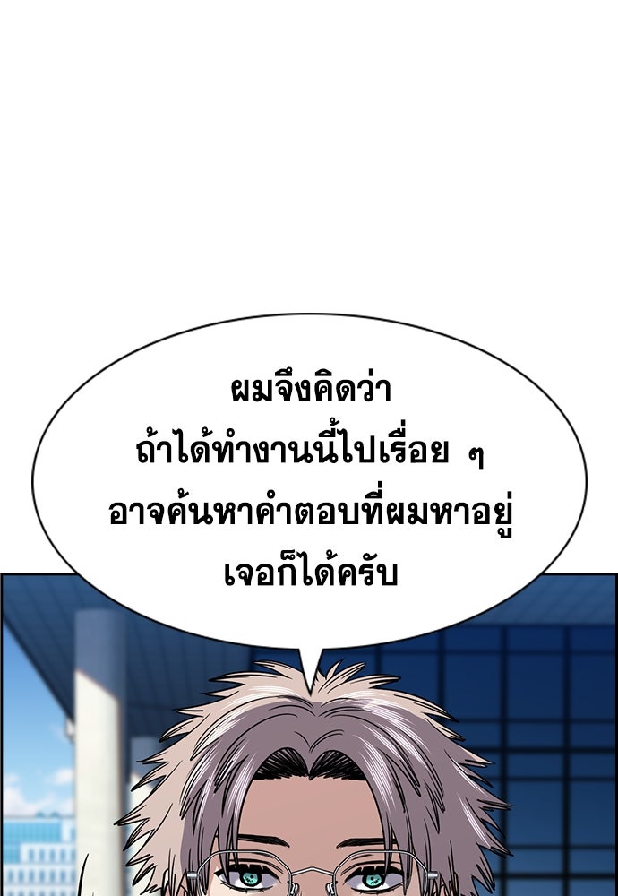 การศึกษาที่แท้จริง - หน้า 39