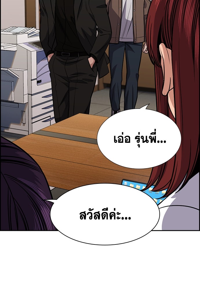 การศึกษาที่แท้จริง - หน้า 54