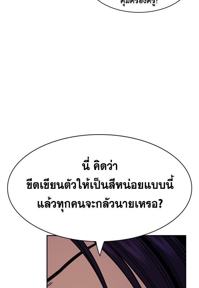 การศึกษาที่แท้จริง - หน้า 116