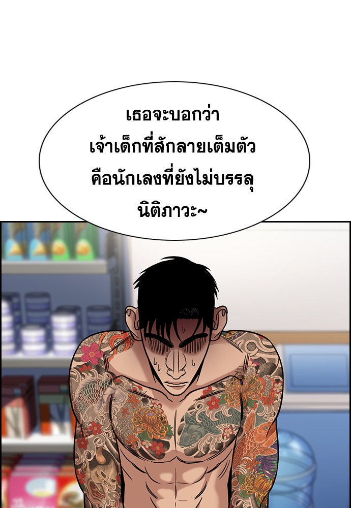 การศึกษาที่แท้จริง - หน้า 25