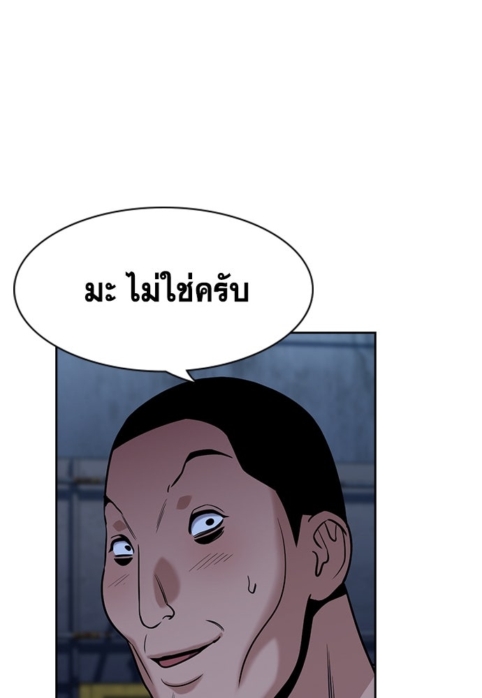 การศึกษาที่แท้จริง - หน้า 100