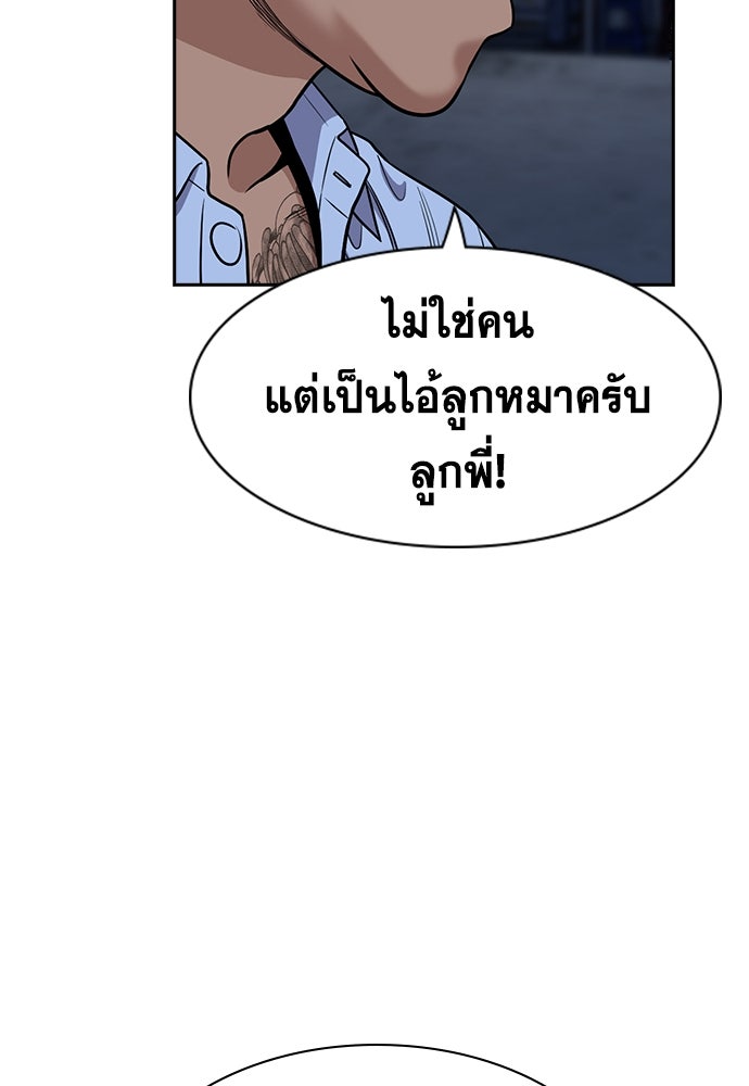 การศึกษาที่แท้จริง - หน้า 102