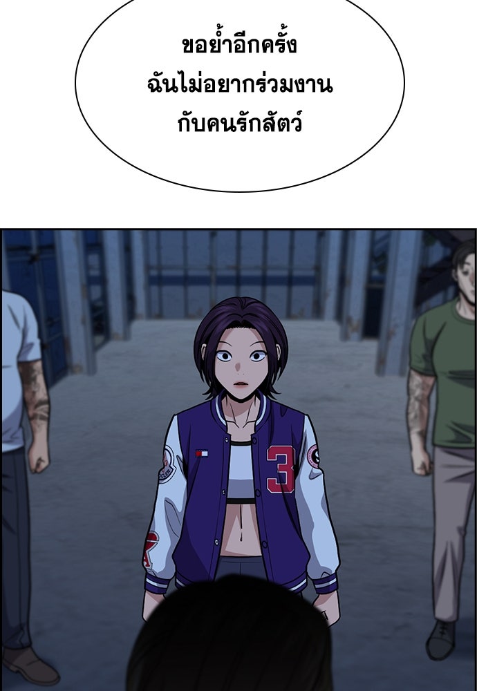 การศึกษาที่แท้จริง - หน้า 103