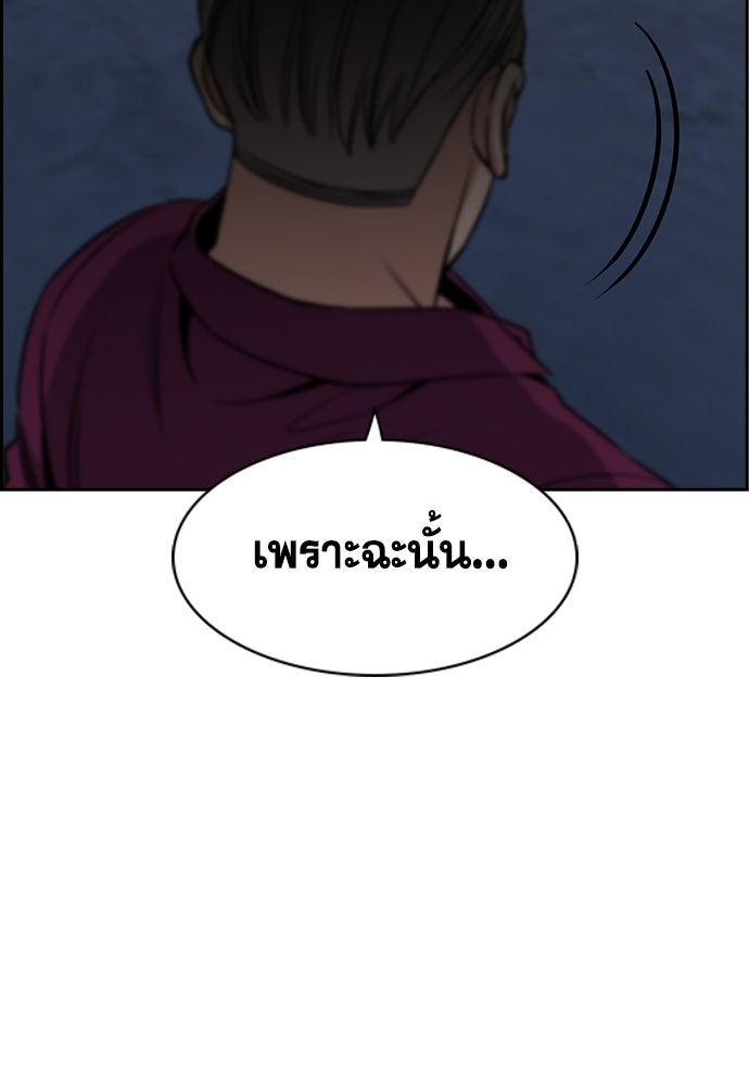 การศึกษาที่แท้จริง - หน้า 104