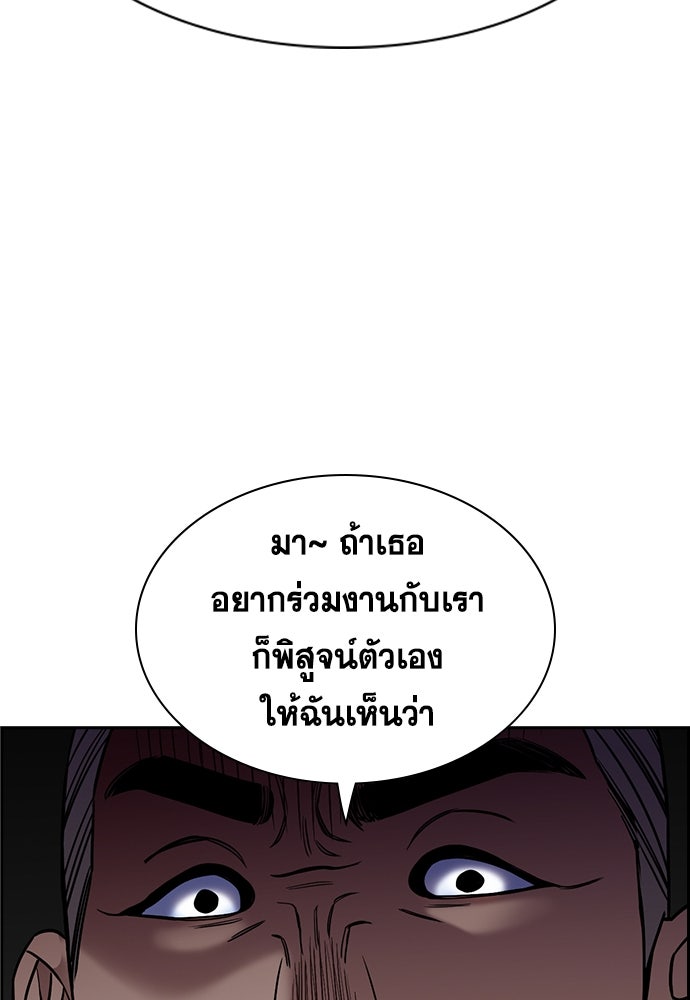การศึกษาที่แท้จริง - หน้า 108