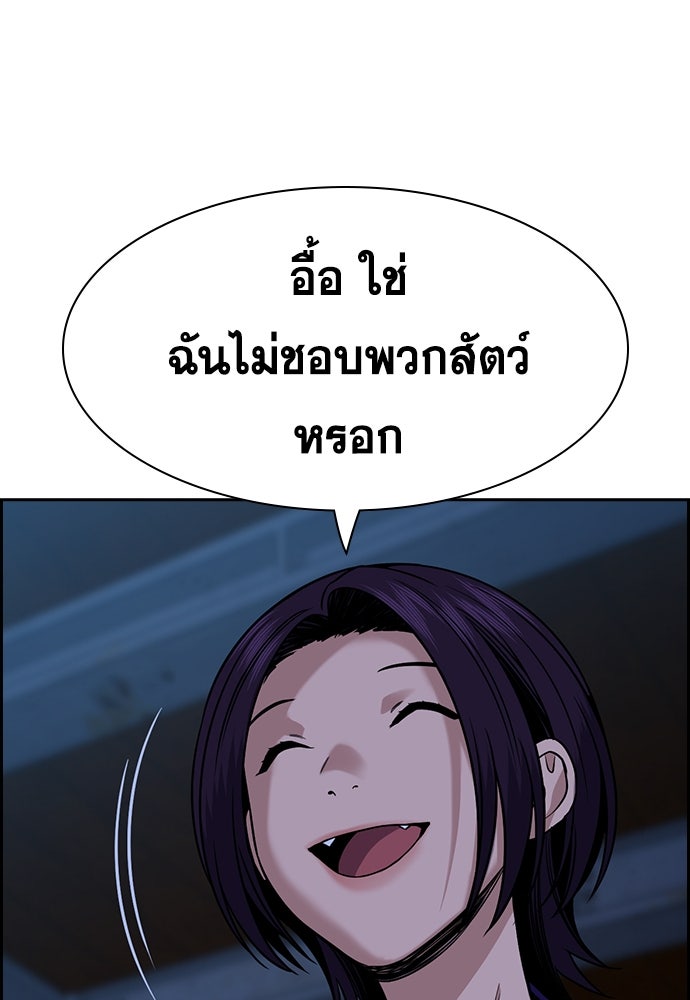 การศึกษาที่แท้จริง - หน้า 114