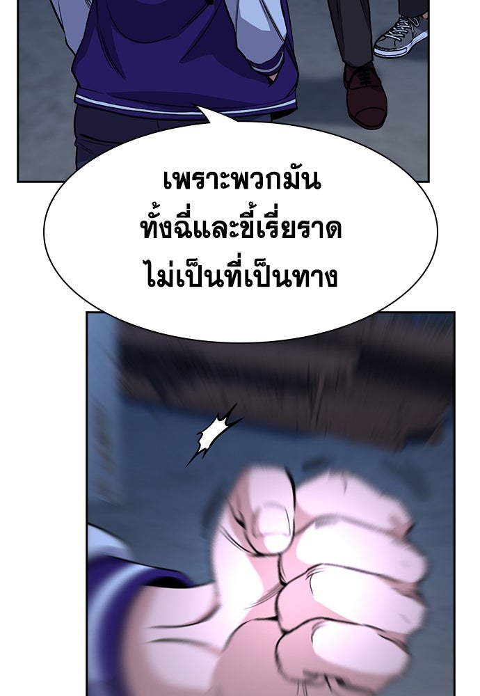 การศึกษาที่แท้จริง - หน้า 117