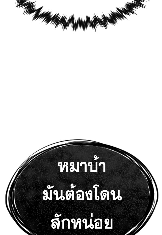 การศึกษาที่แท้จริง - หน้า 126