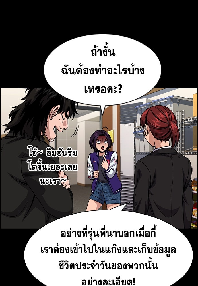 การศึกษาที่แท้จริง - หน้า 15