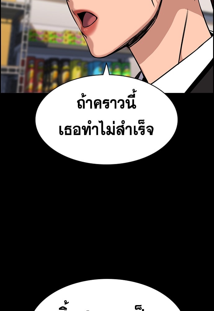 การศึกษาที่แท้จริง - หน้า 17