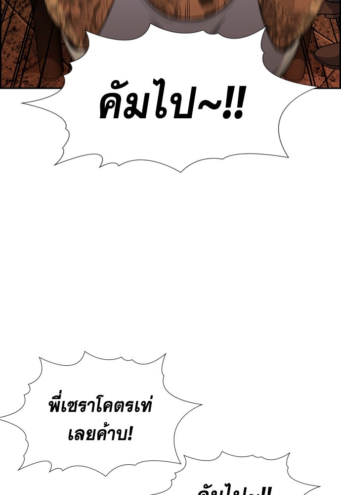 การศึกษาที่แท้จริง - หน้า 24