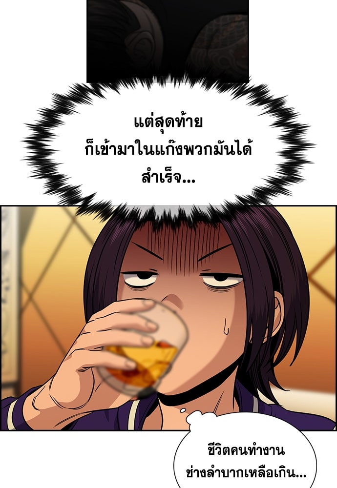 การศึกษาที่แท้จริง - หน้า 28