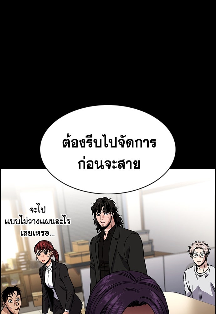 การศึกษาที่แท้จริง - หน้า 3