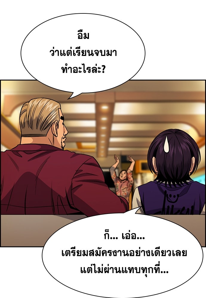 การศึกษาที่แท้จริง - หน้า 33