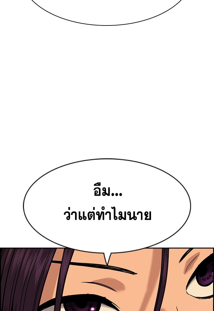 การศึกษาที่แท้จริง - หน้า 40