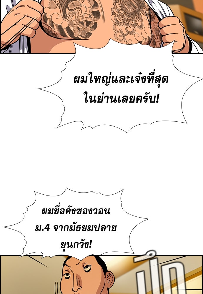 การศึกษาที่แท้จริง - หน้า 47