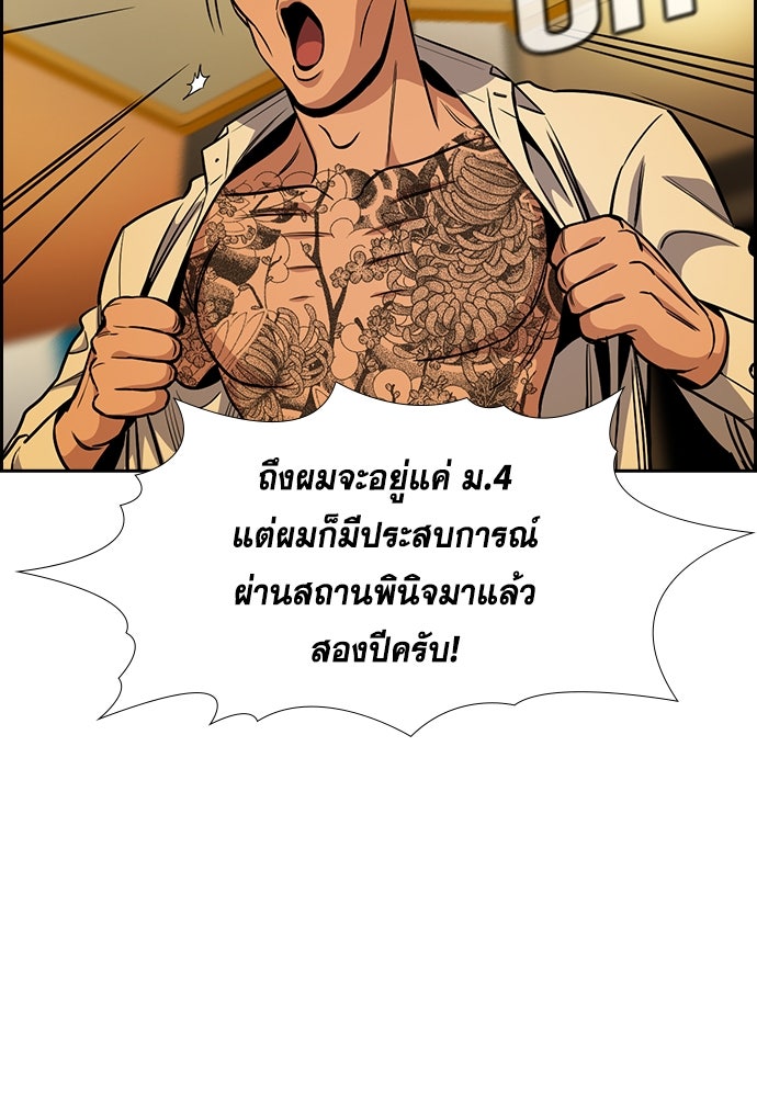 การศึกษาที่แท้จริง - หน้า 48