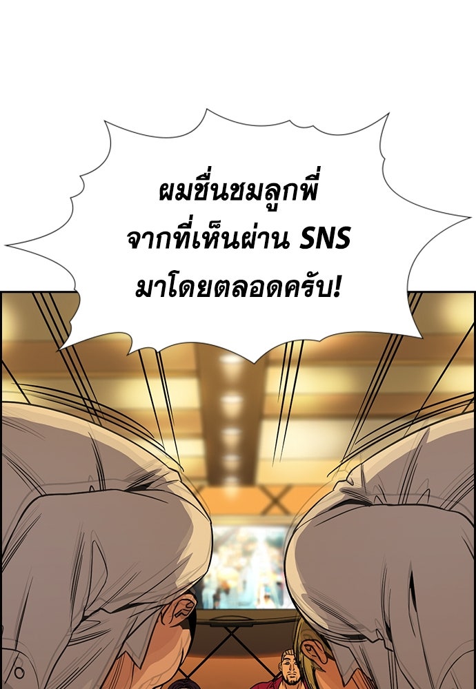 การศึกษาที่แท้จริง - หน้า 49