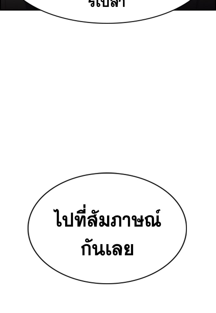 การศึกษาที่แท้จริง - หน้า 58
