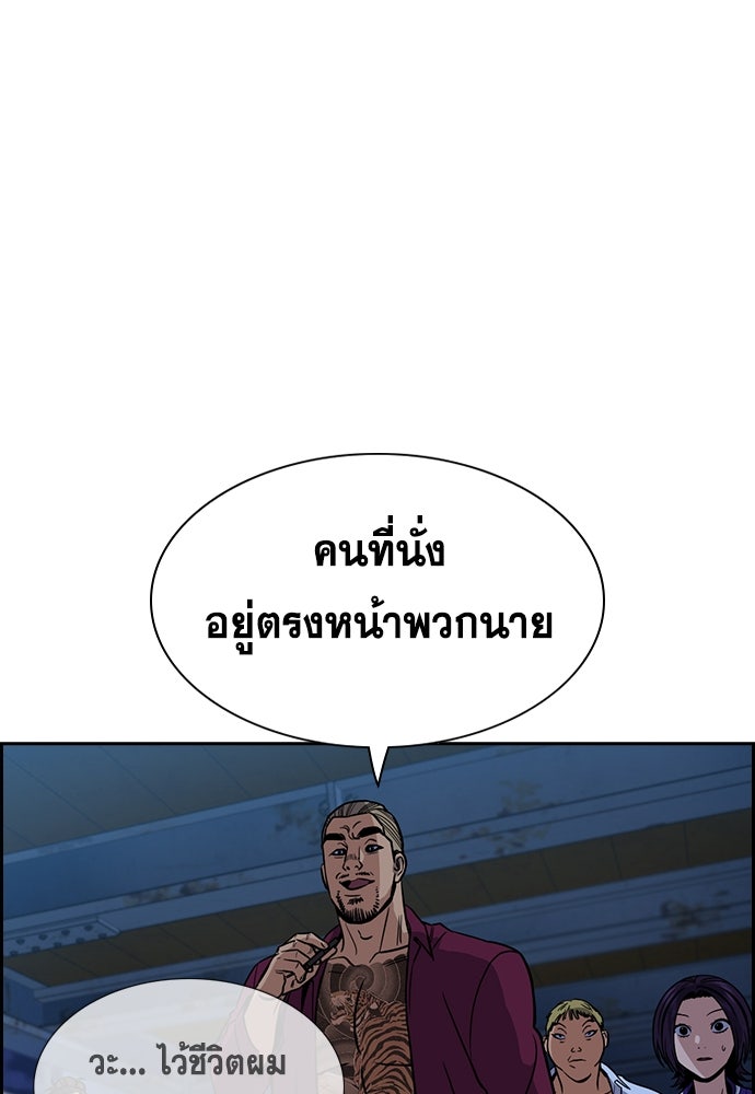 การศึกษาที่แท้จริง - หน้า 61