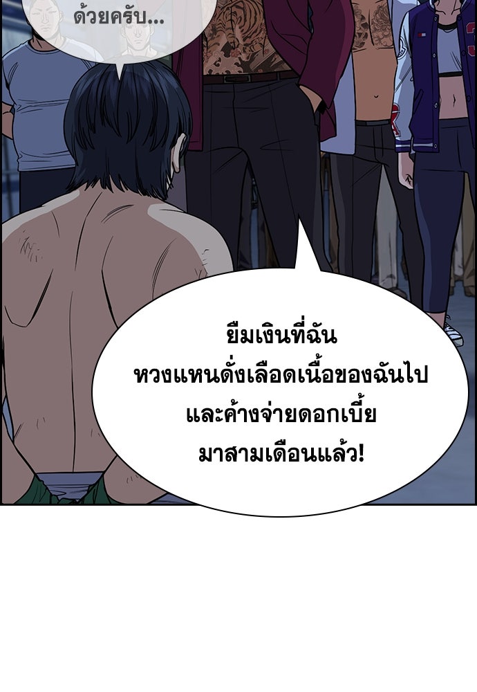 การศึกษาที่แท้จริง - หน้า 62