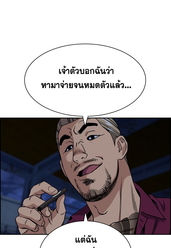 การศึกษาที่แท้จริง - หน้า 63