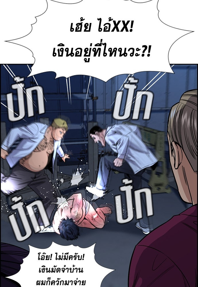 การศึกษาที่แท้จริง - หน้า 66