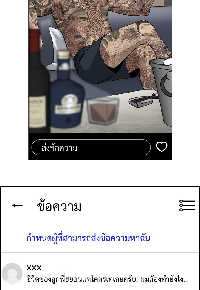 การศึกษาที่แท้จริง - หน้า 72