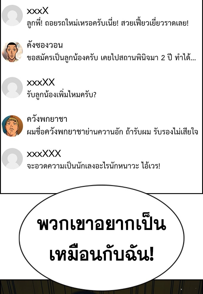 การศึกษาที่แท้จริง - หน้า 73