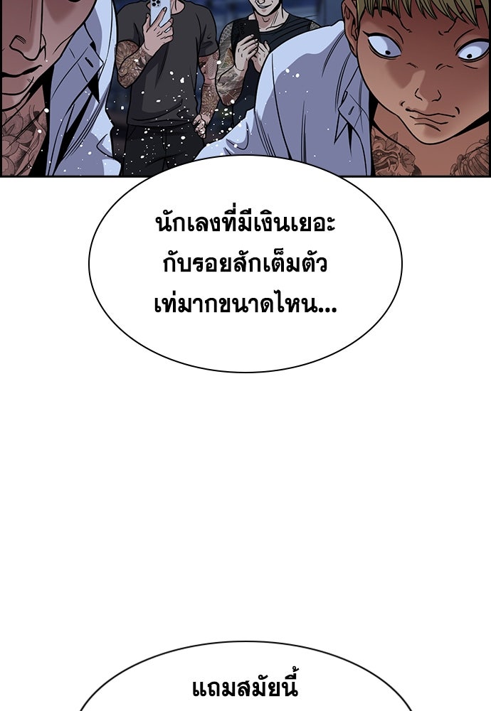 การศึกษาที่แท้จริง - หน้า 76
